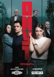 Постер сериалa Омут